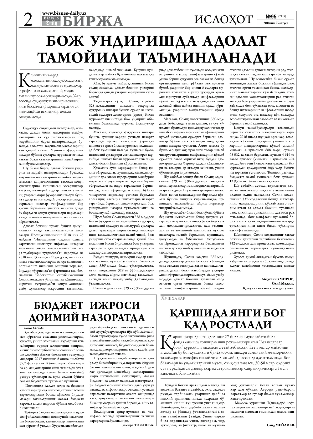 стр. 2
