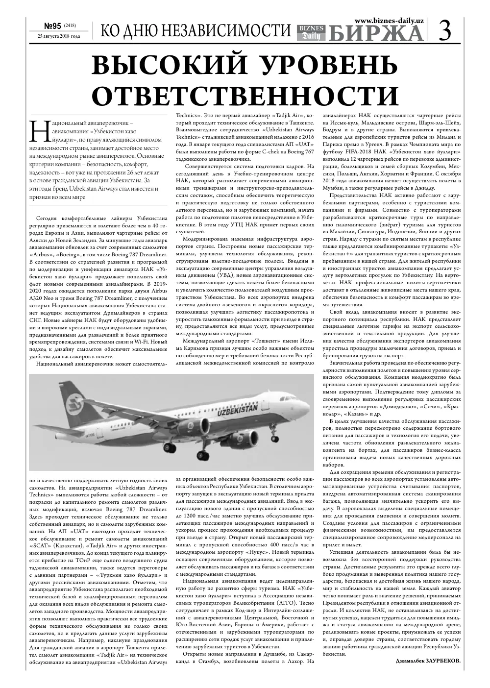 стр. 3