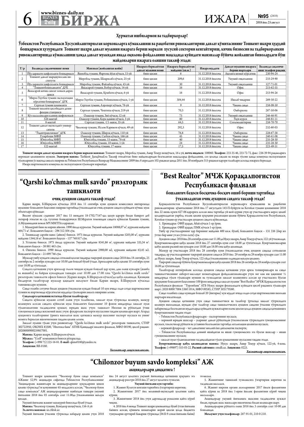 стр. 6