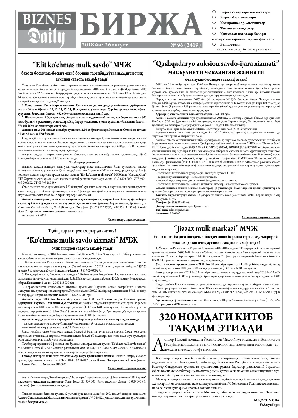 бет 4