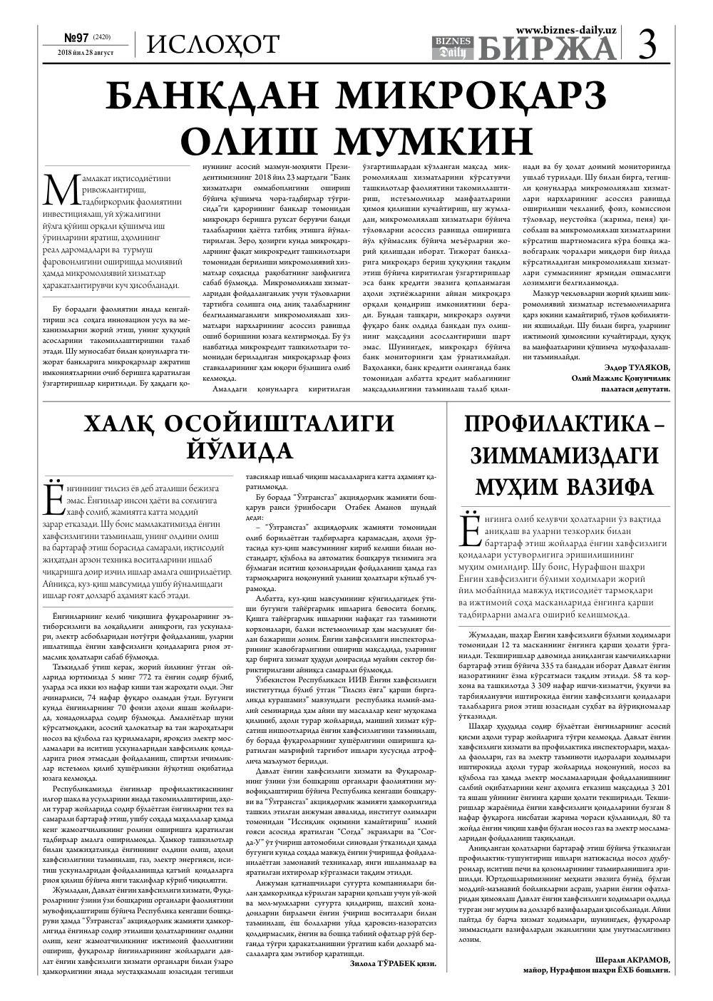 бет 3