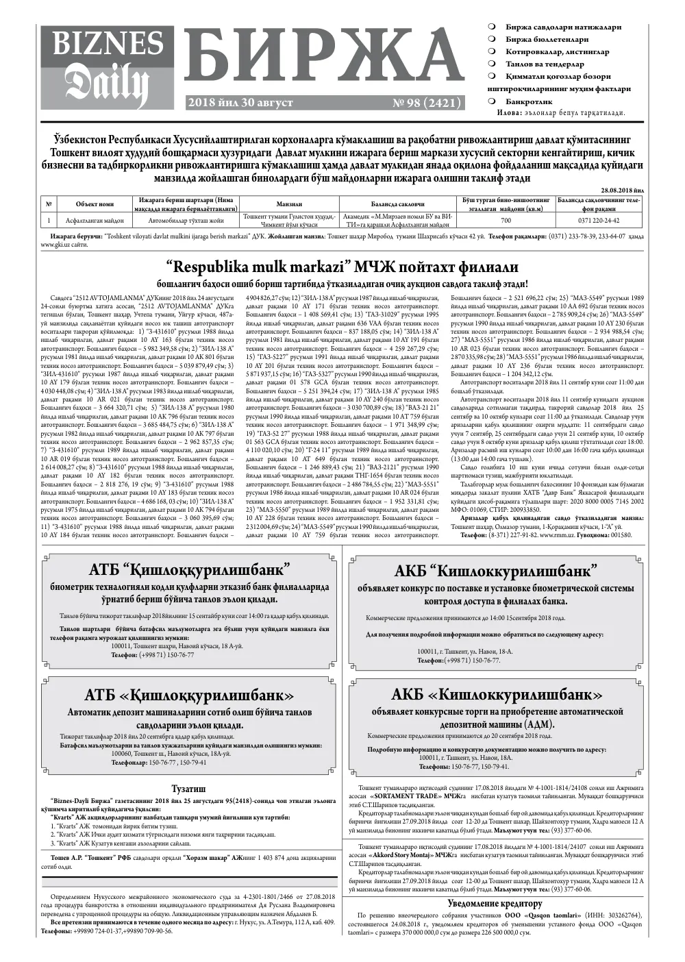 стр. 4