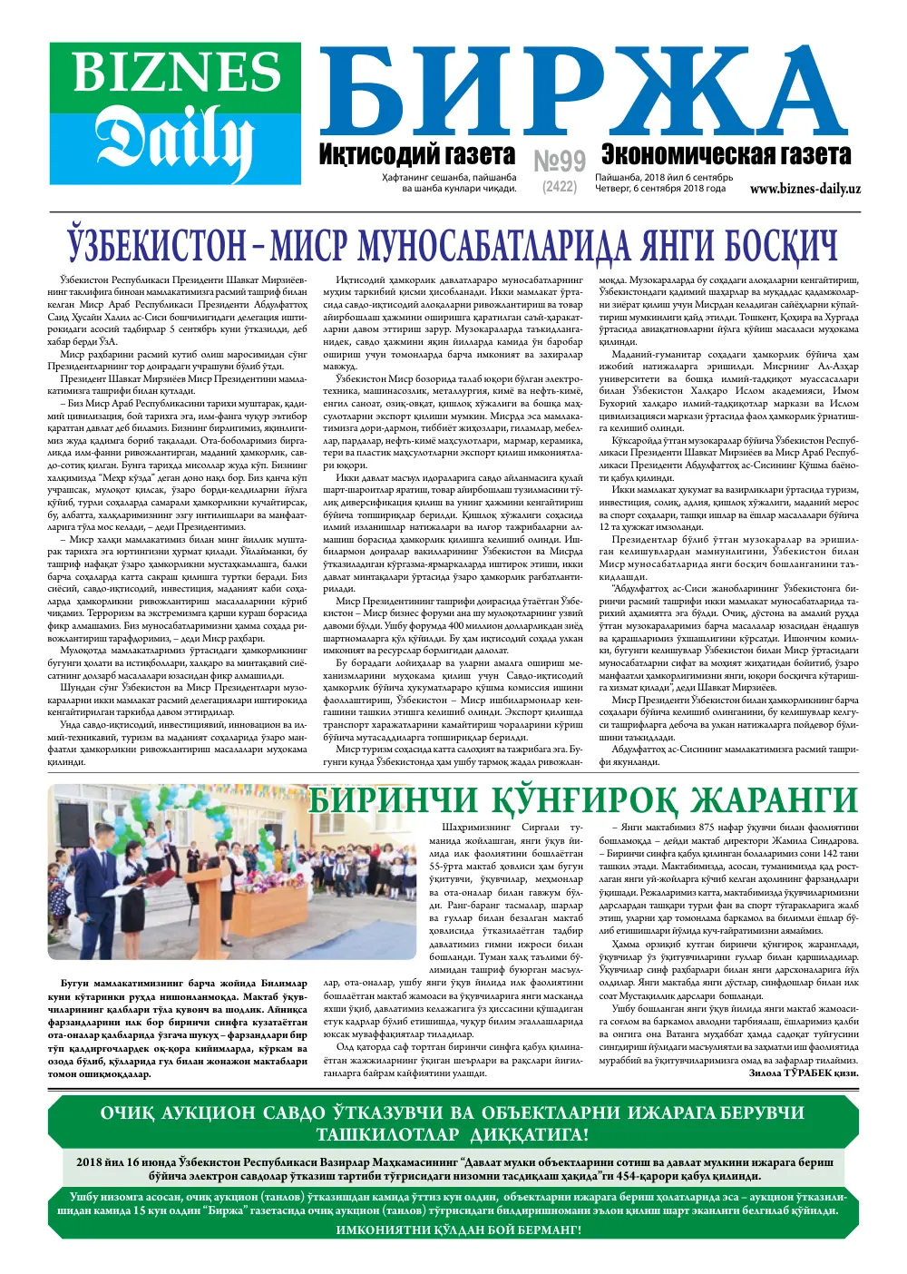 стр. 1