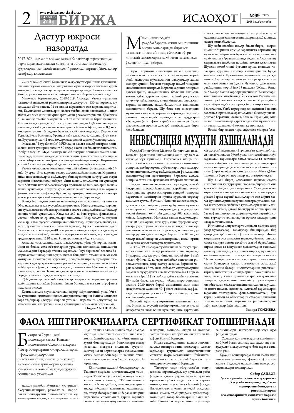 стр. 2