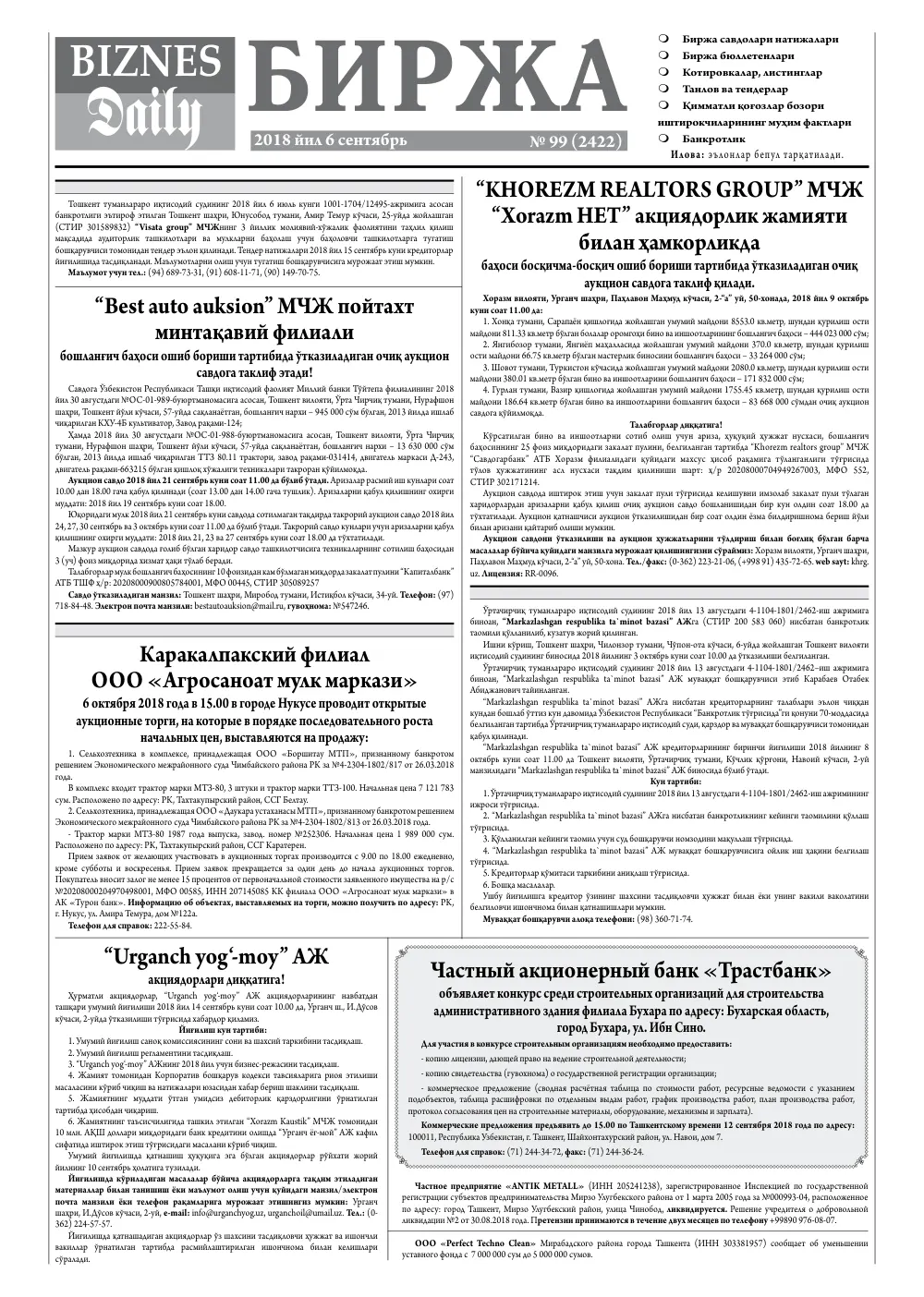 стр. 4
