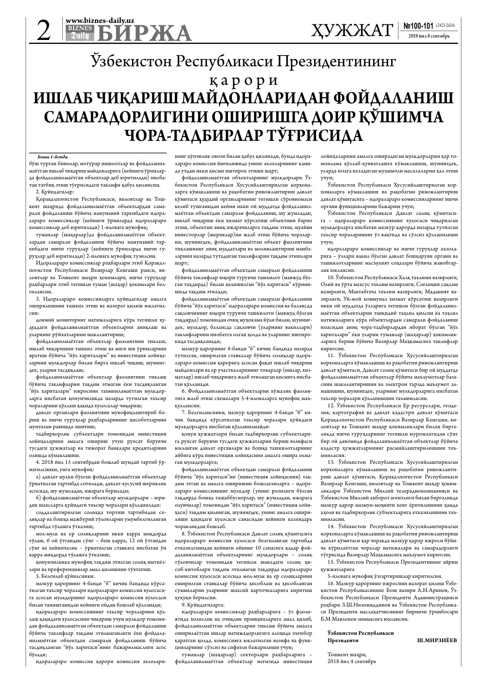 бет 2