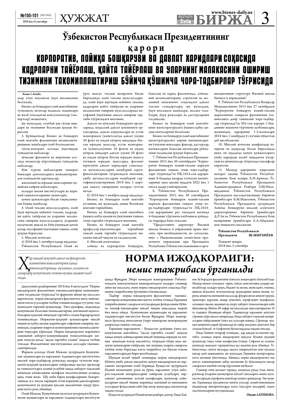 бет 3