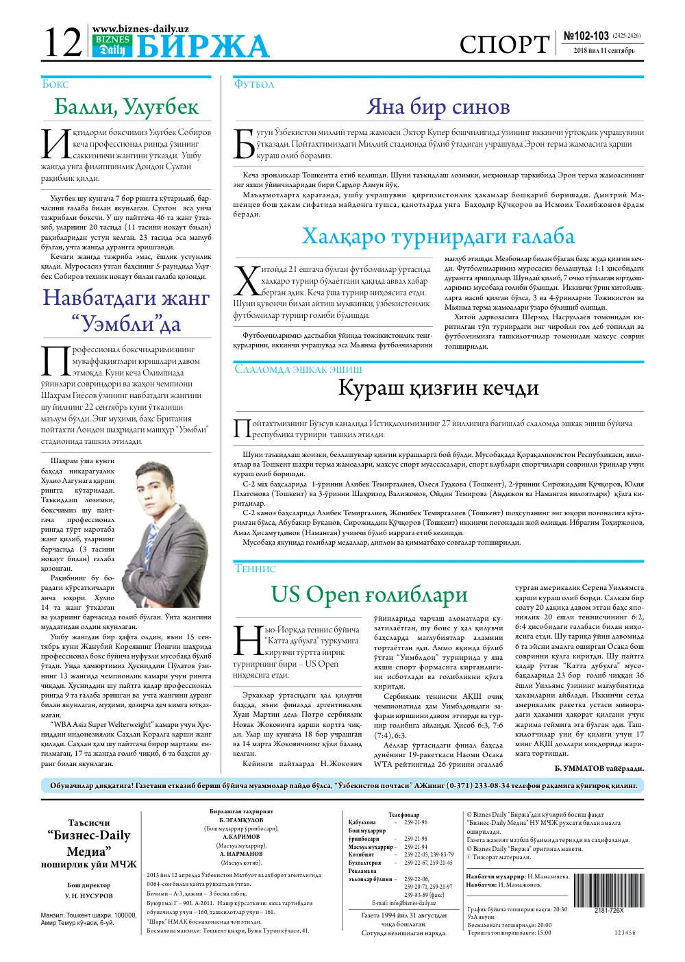 стр. 12