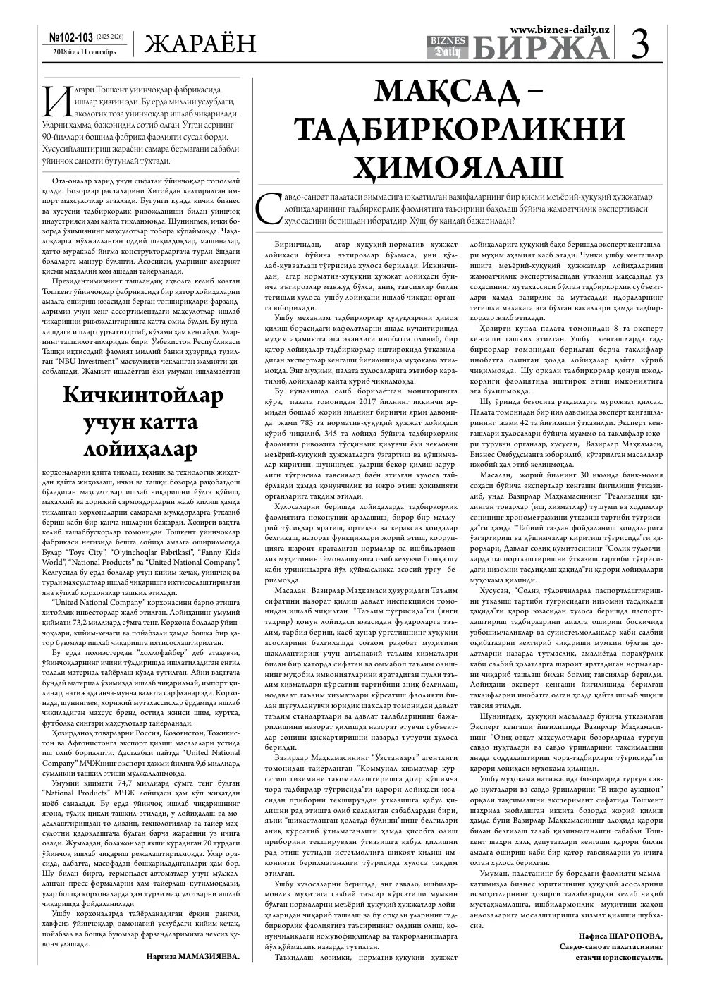 стр. 3