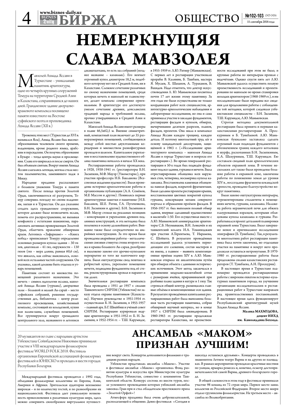 стр. 4