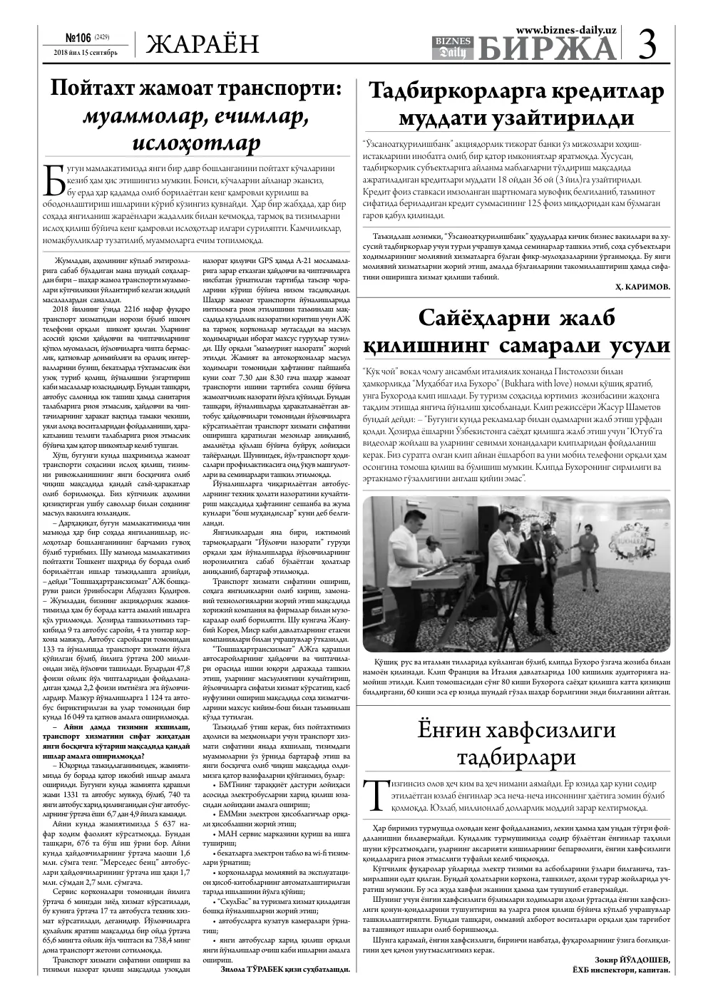 бет 3