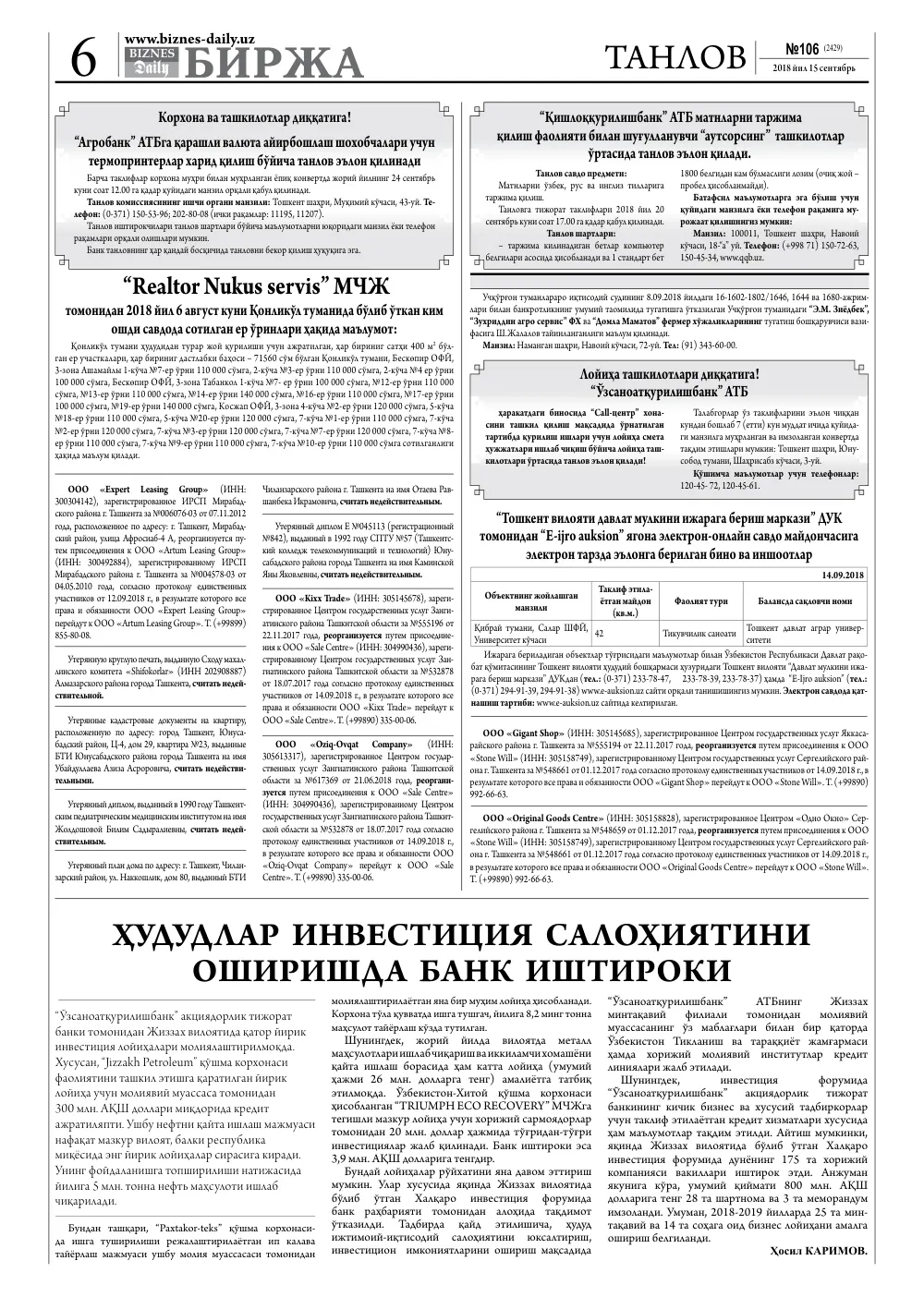бет 6