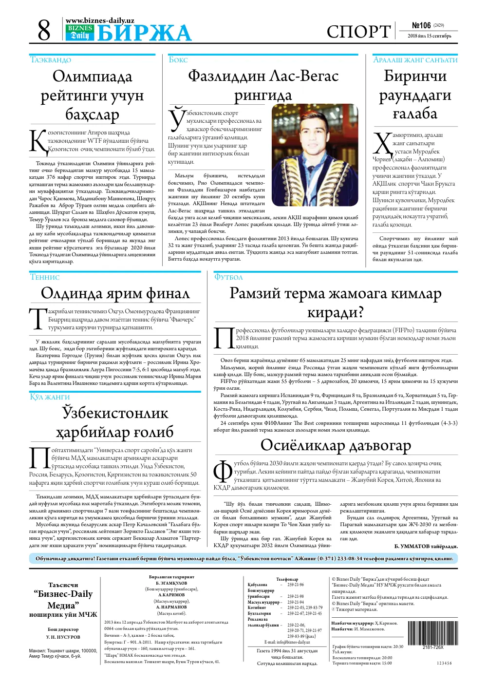 бет 8