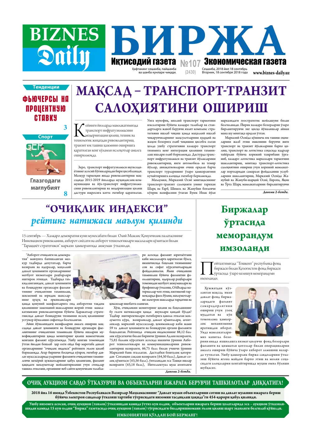 стр. 1