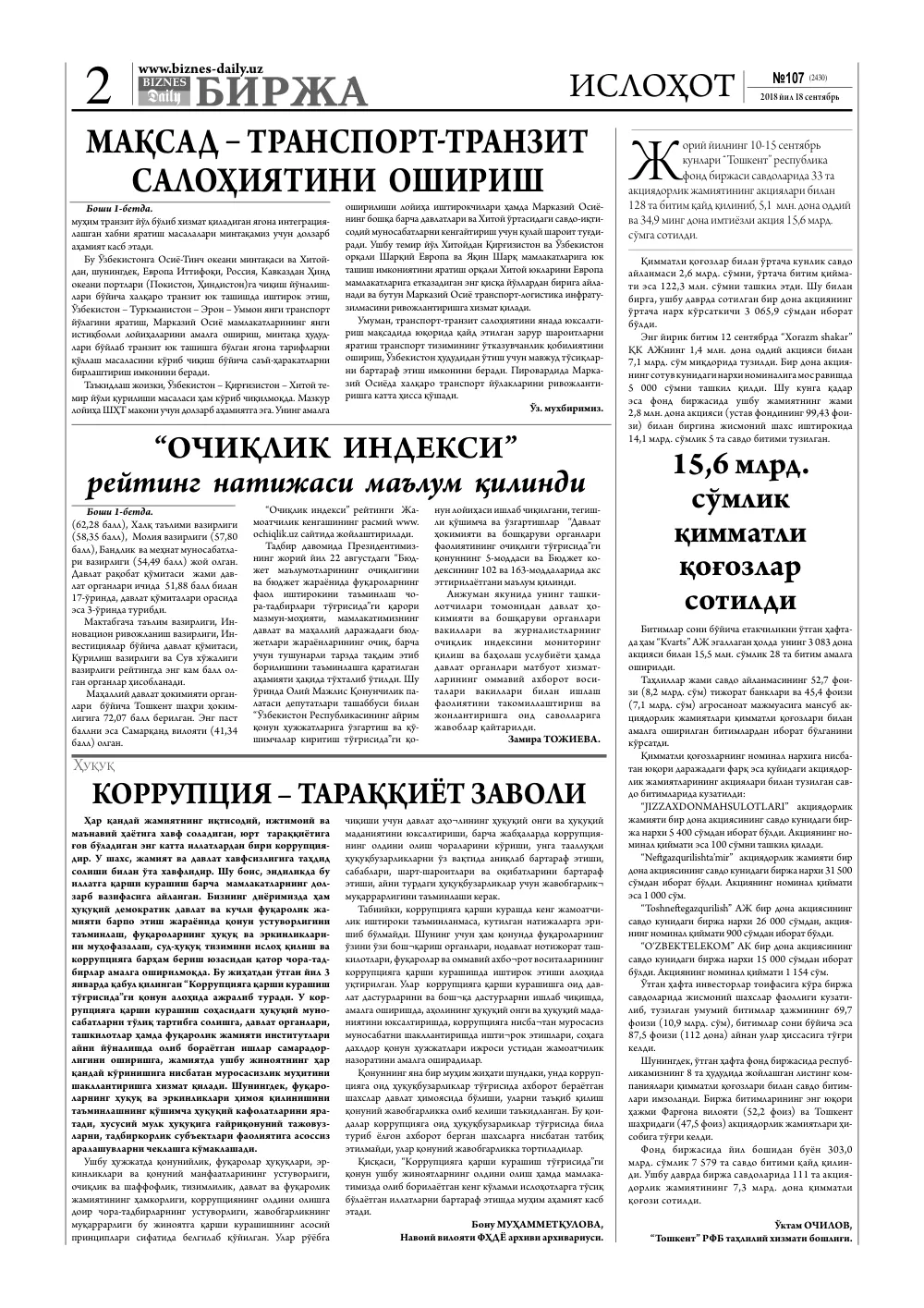 стр. 2