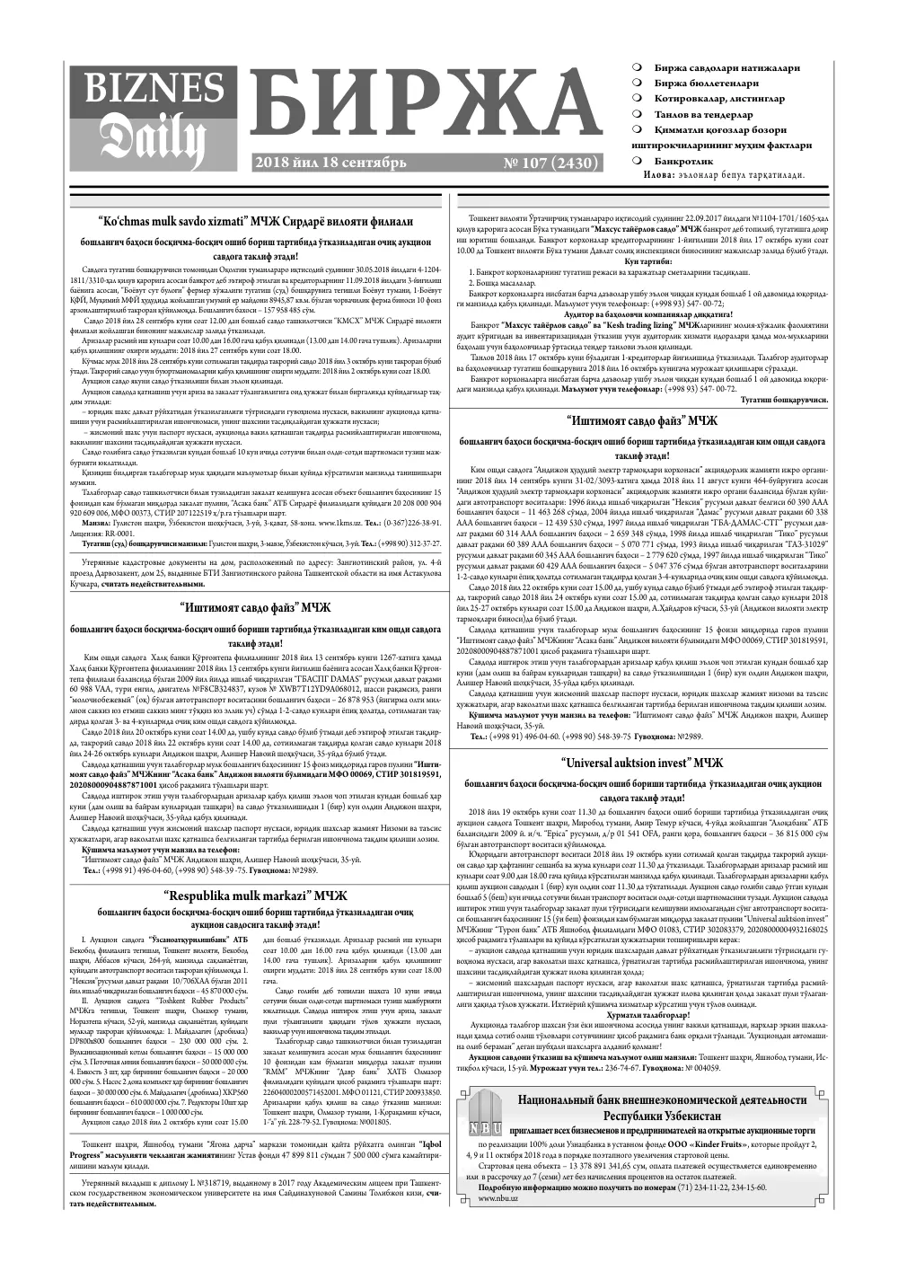 стр. 4