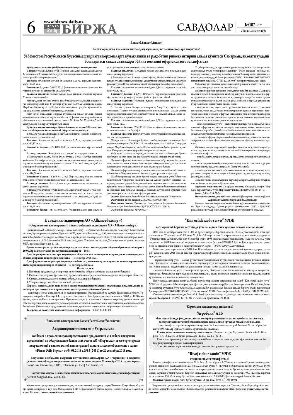 стр. 6