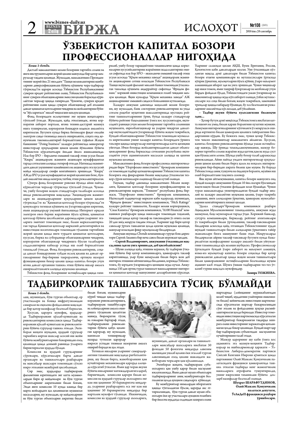 стр. 2