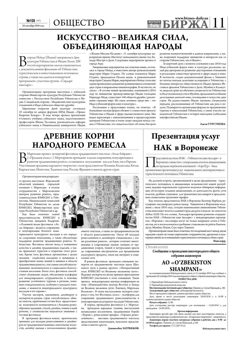 стр. 11
