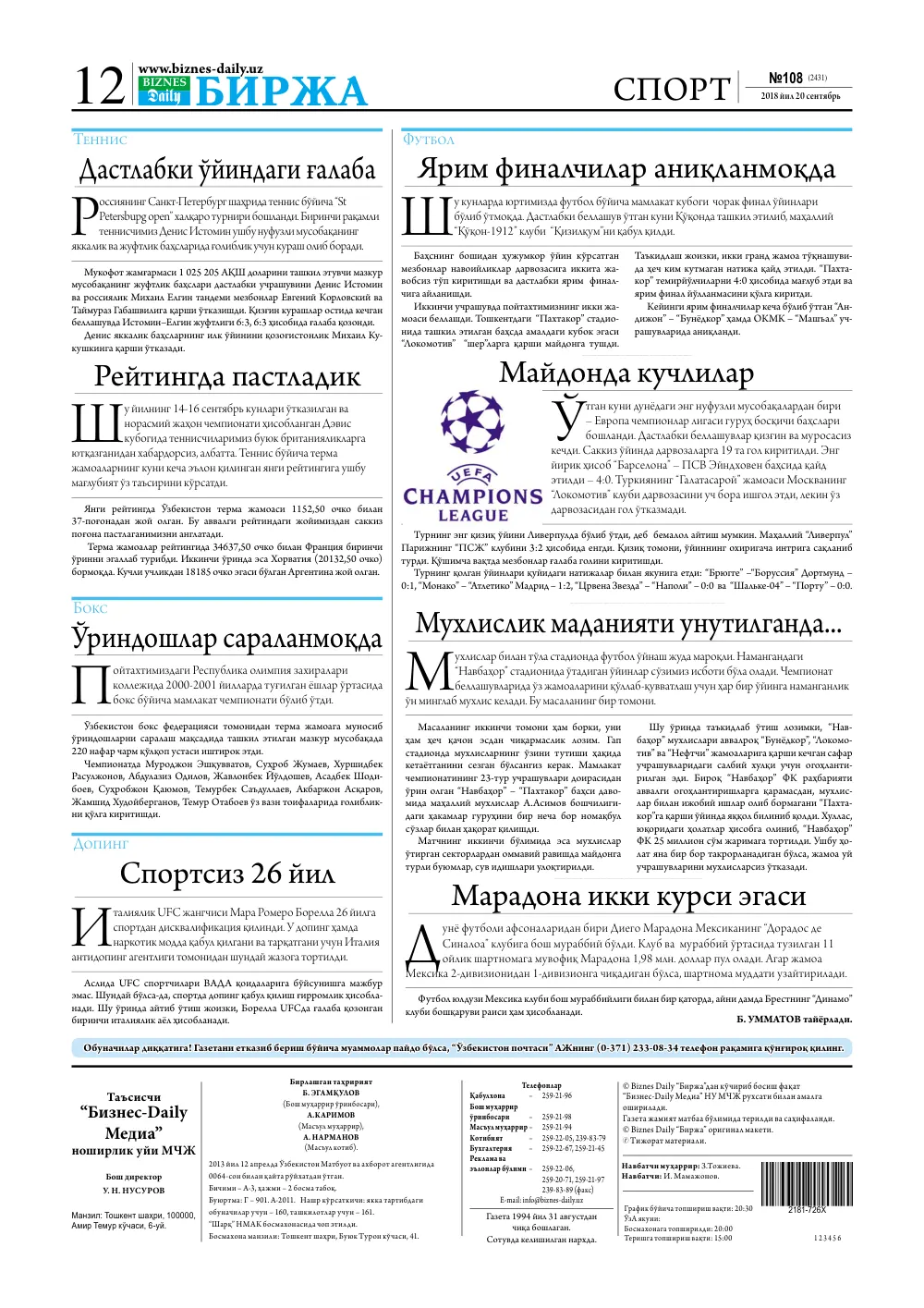 стр. 12
