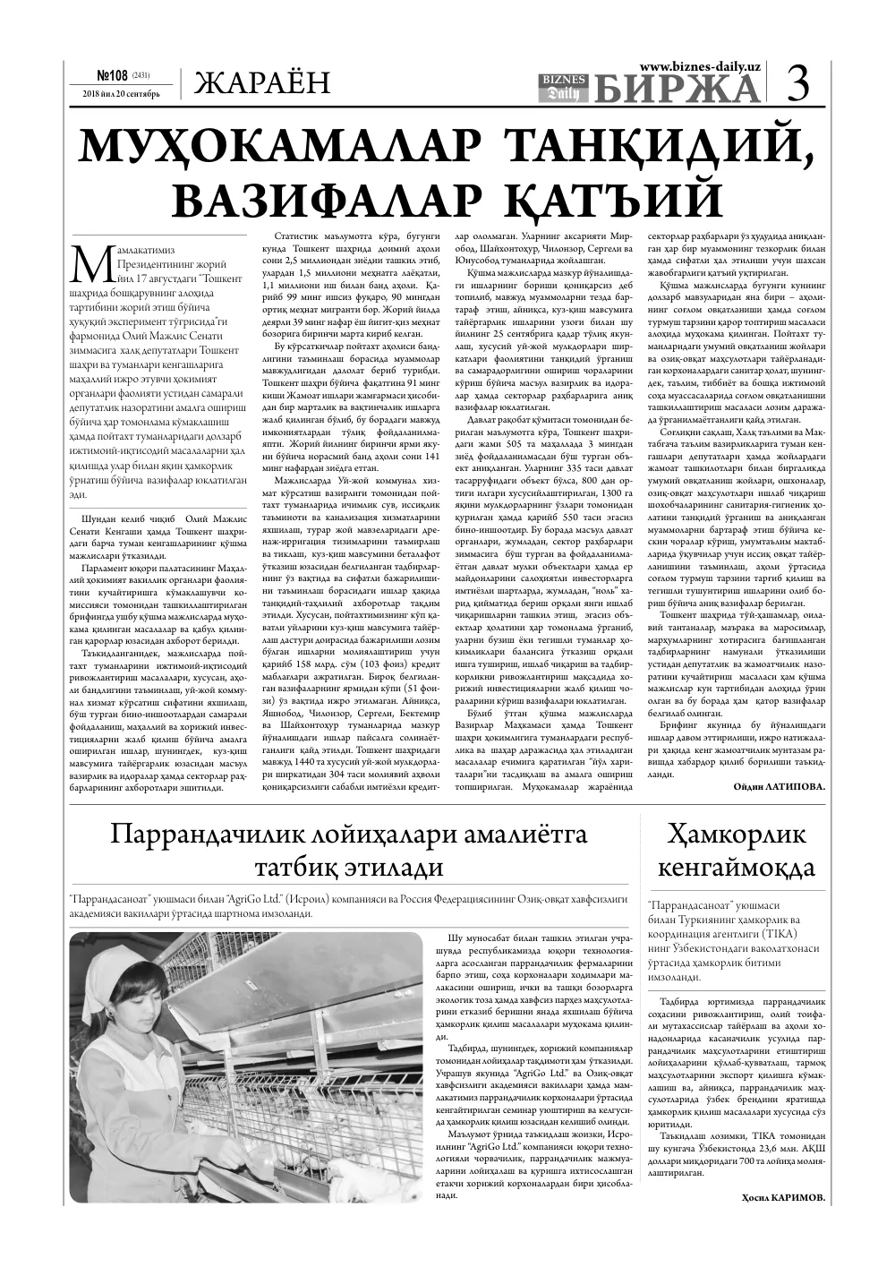 стр. 3