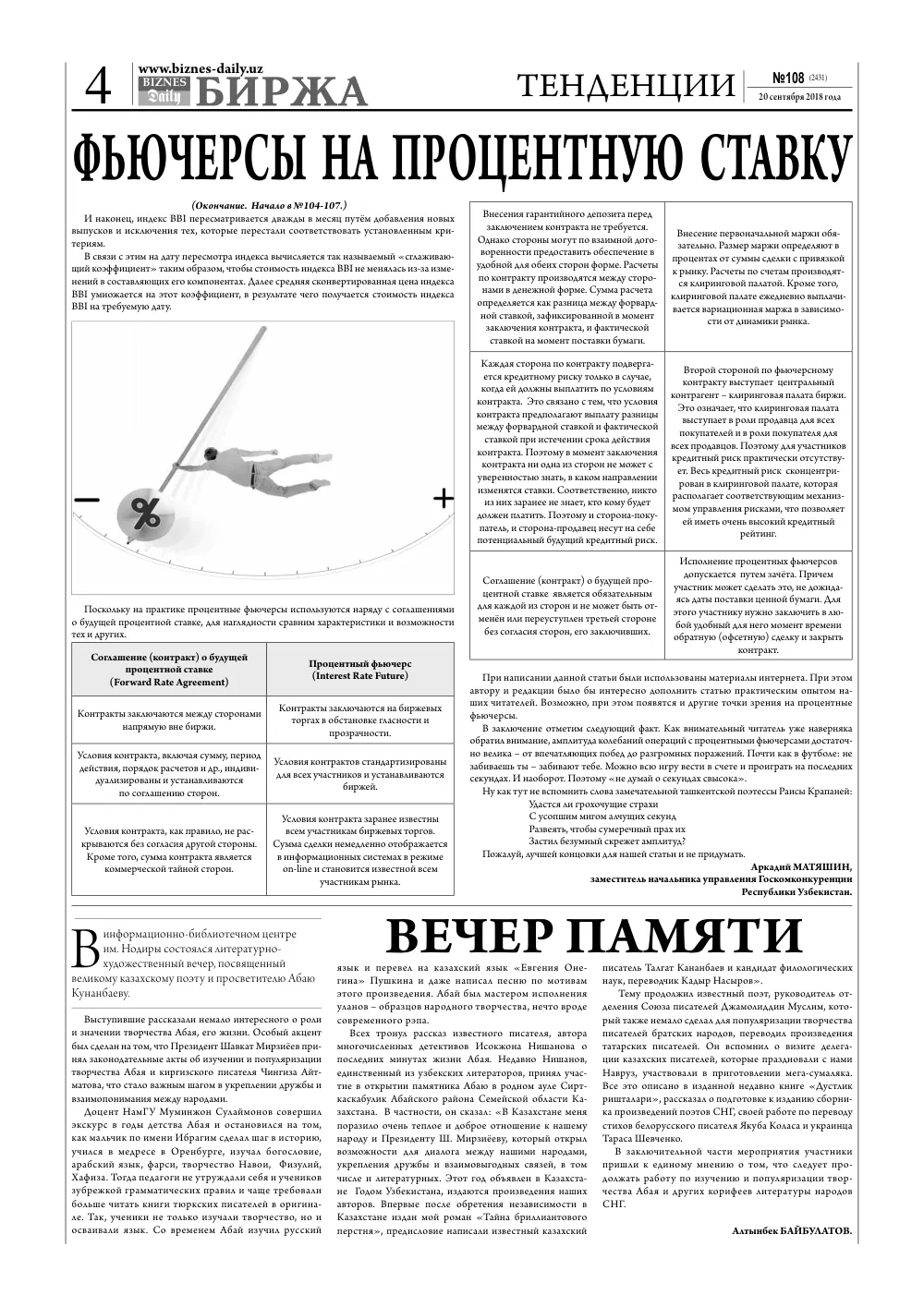 стр. 4