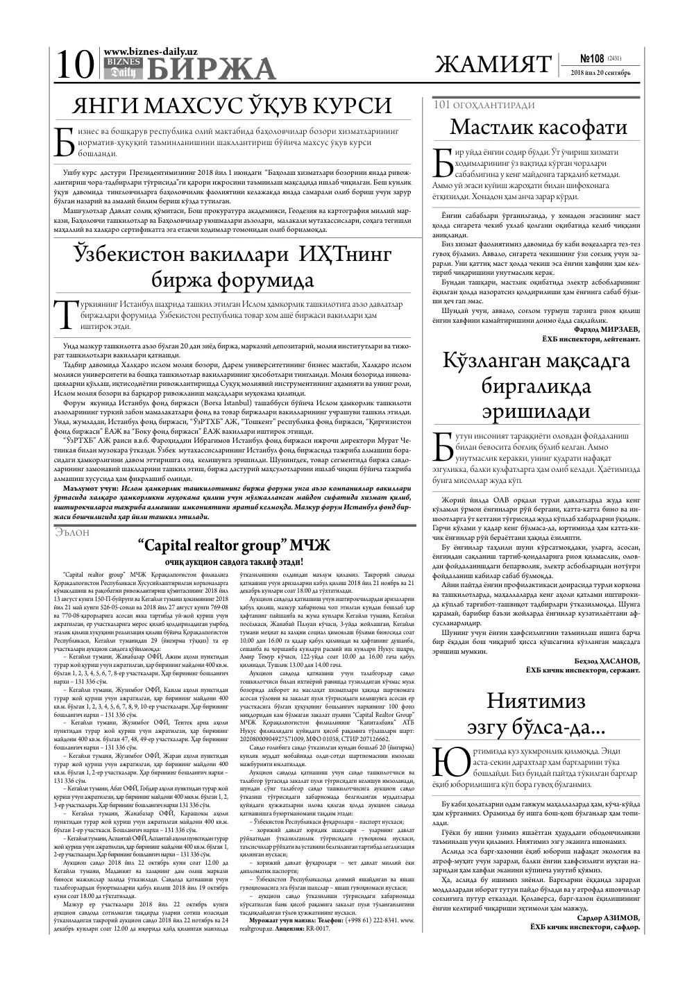 стр. 10