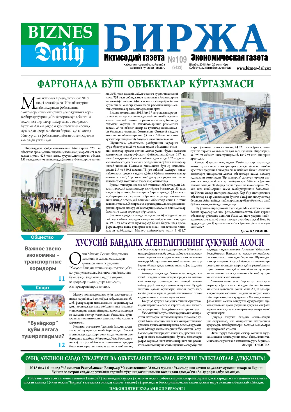 стр. 1