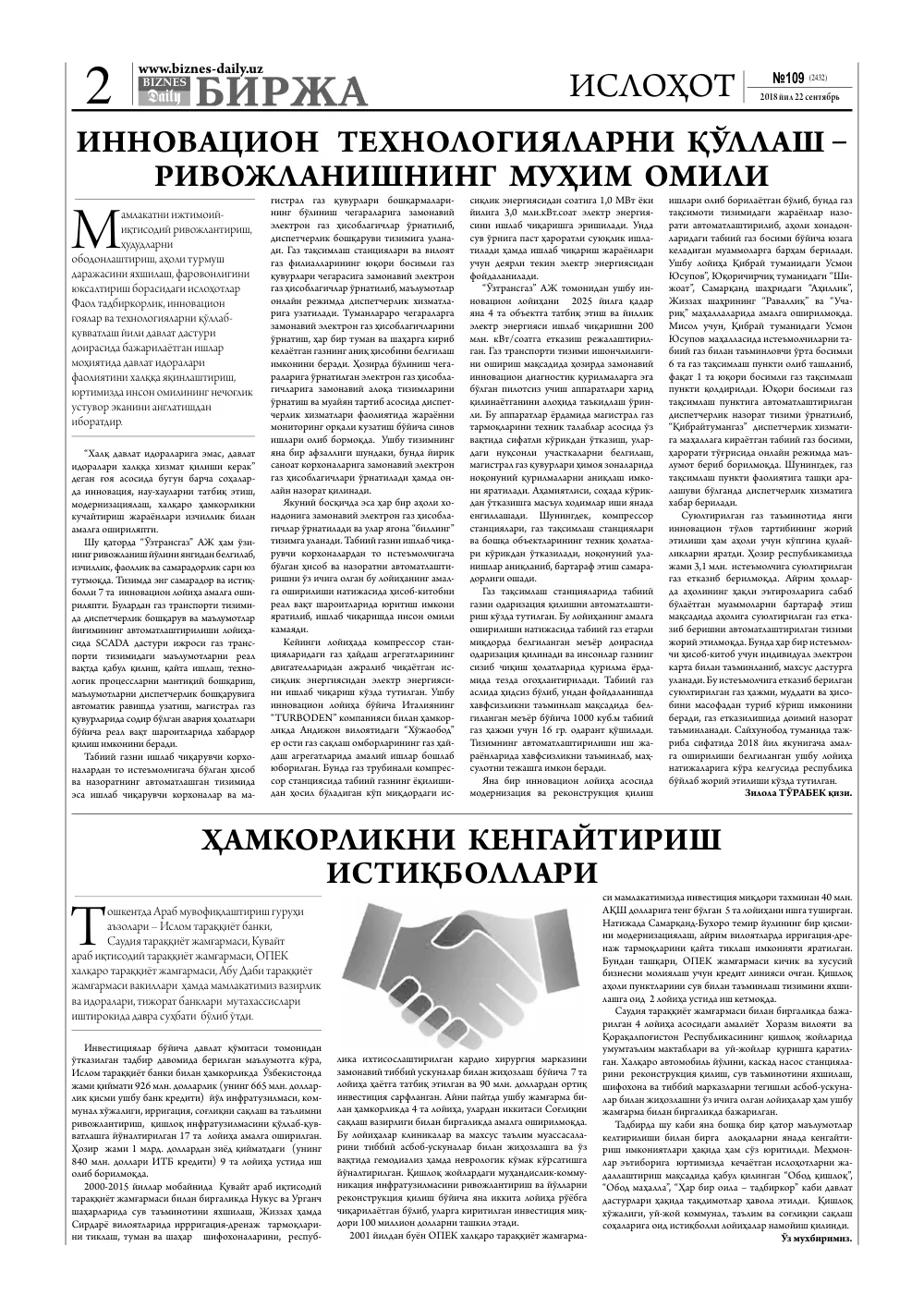 стр. 2