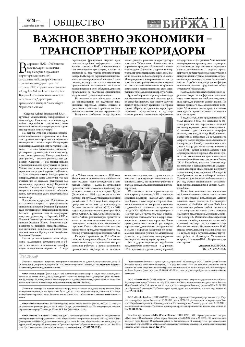 стр. 11