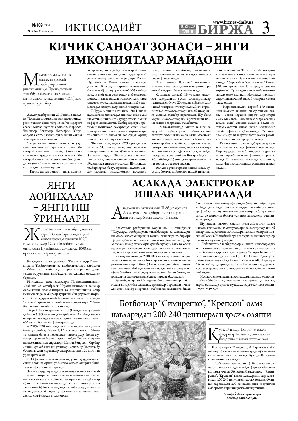 стр. 3