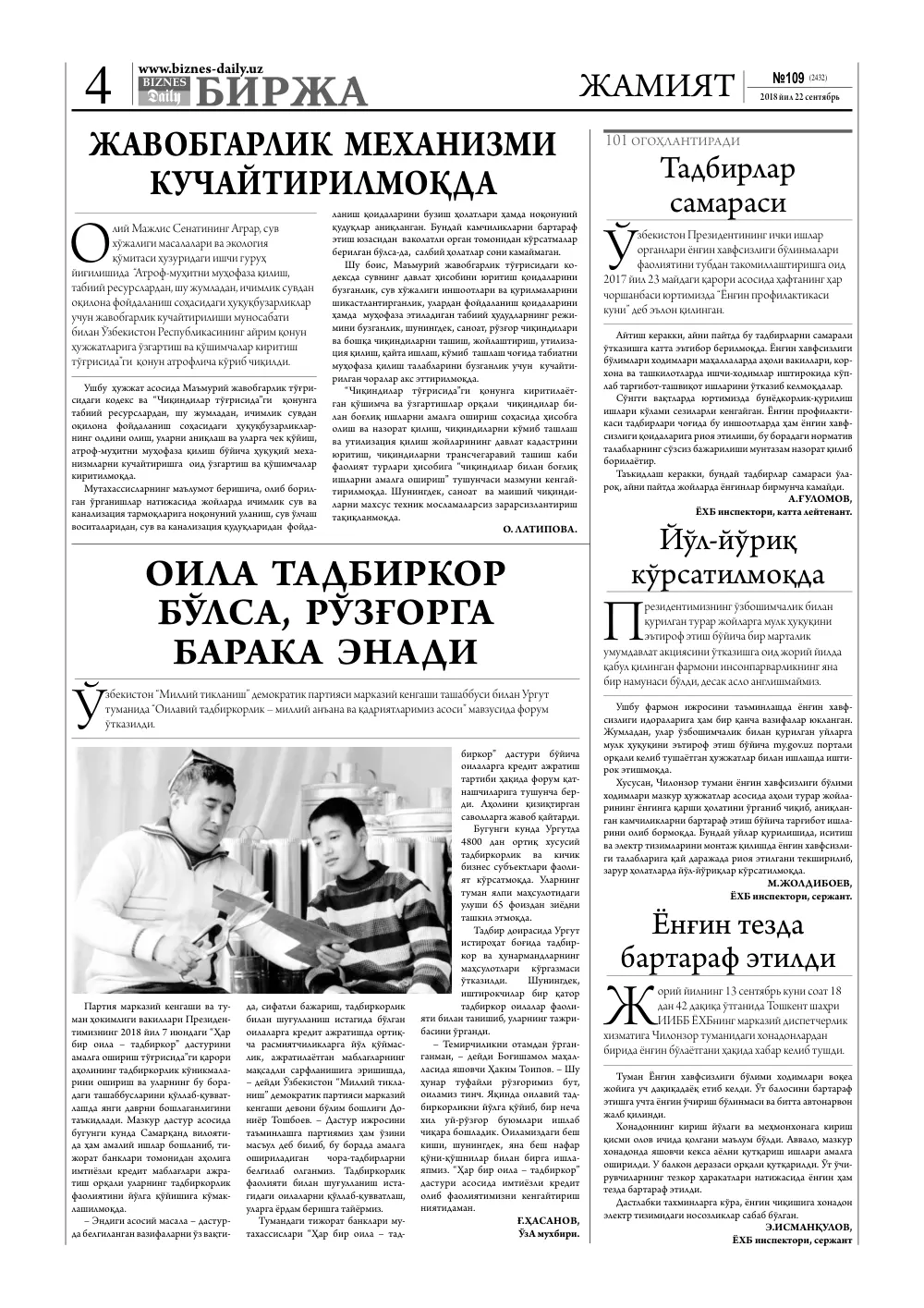 стр. 4