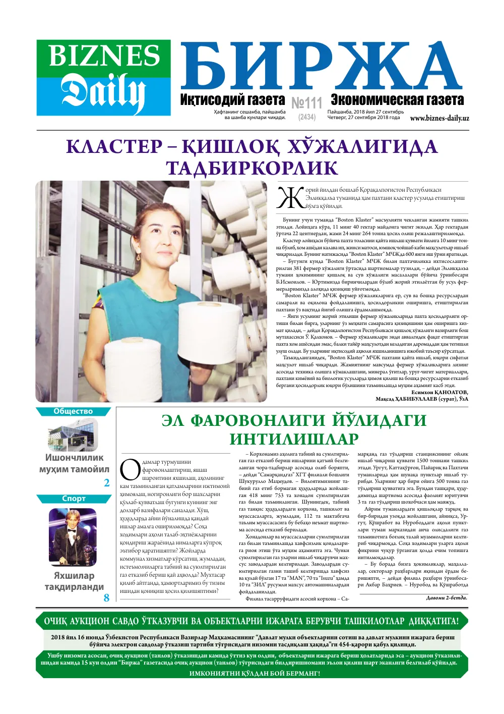 стр. 1