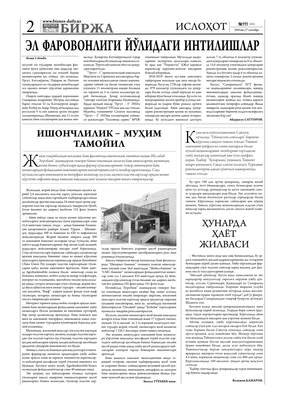 стр. 2