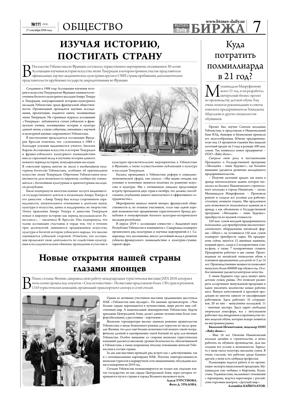 стр. 7