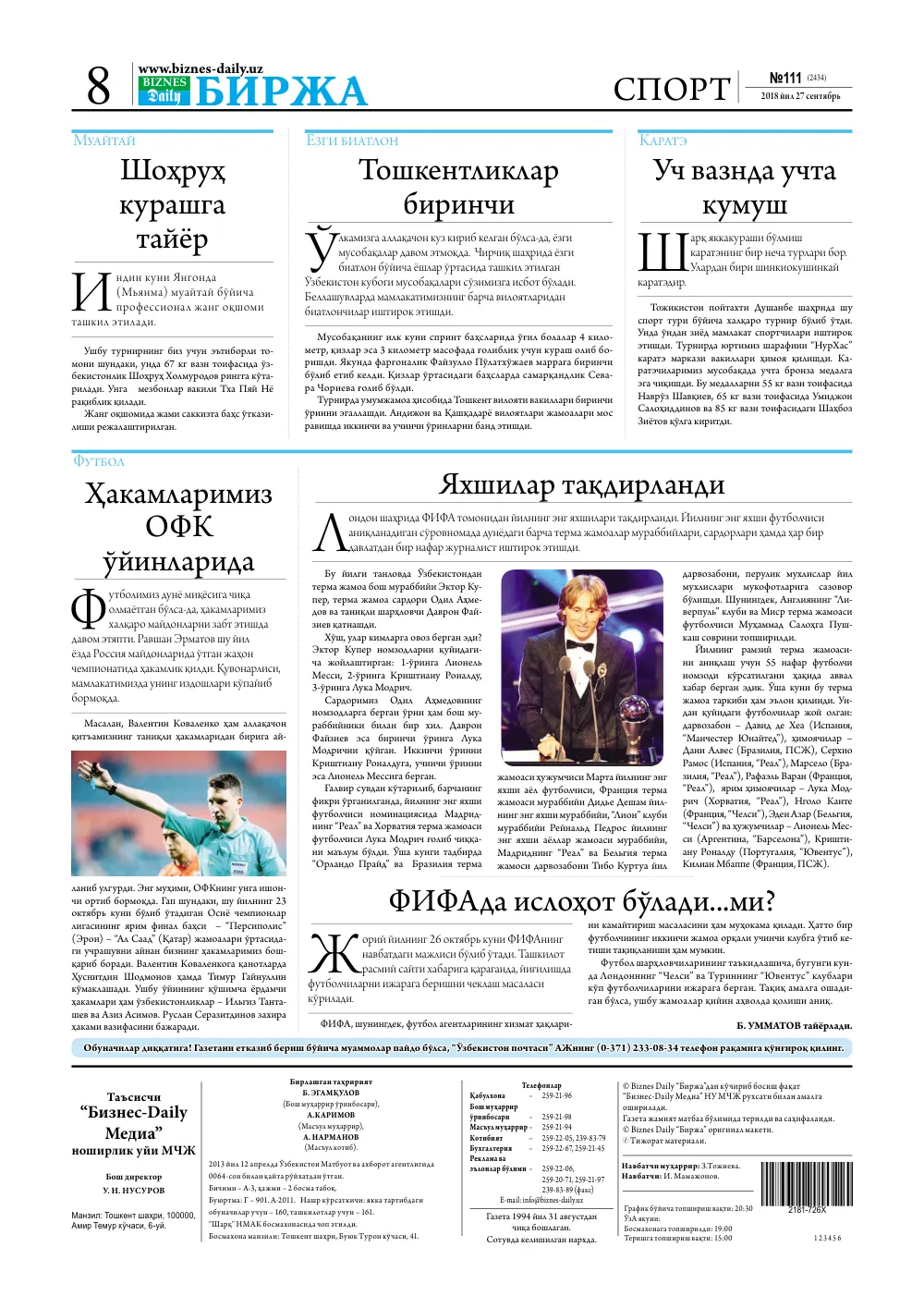 стр. 8