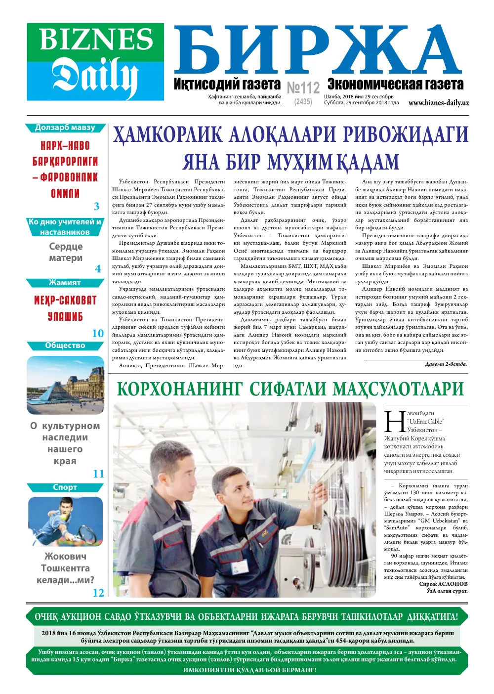 стр. 1