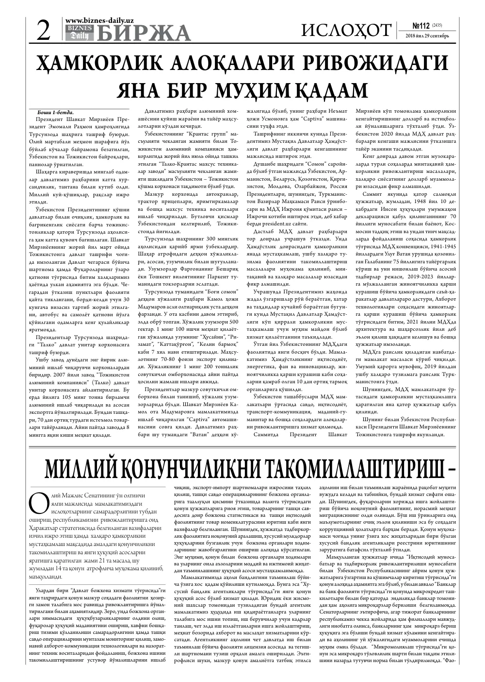 стр. 2