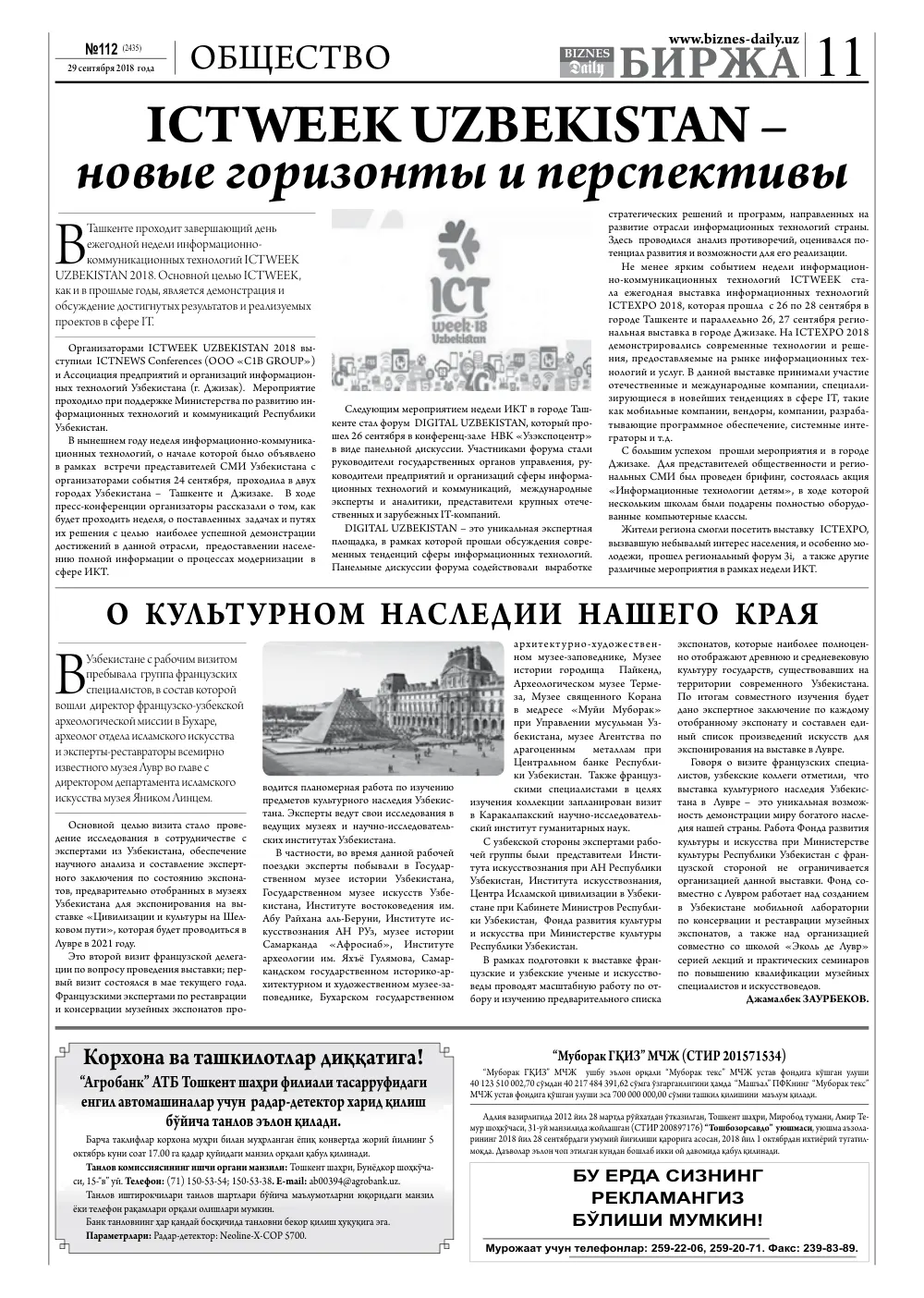 стр. 11