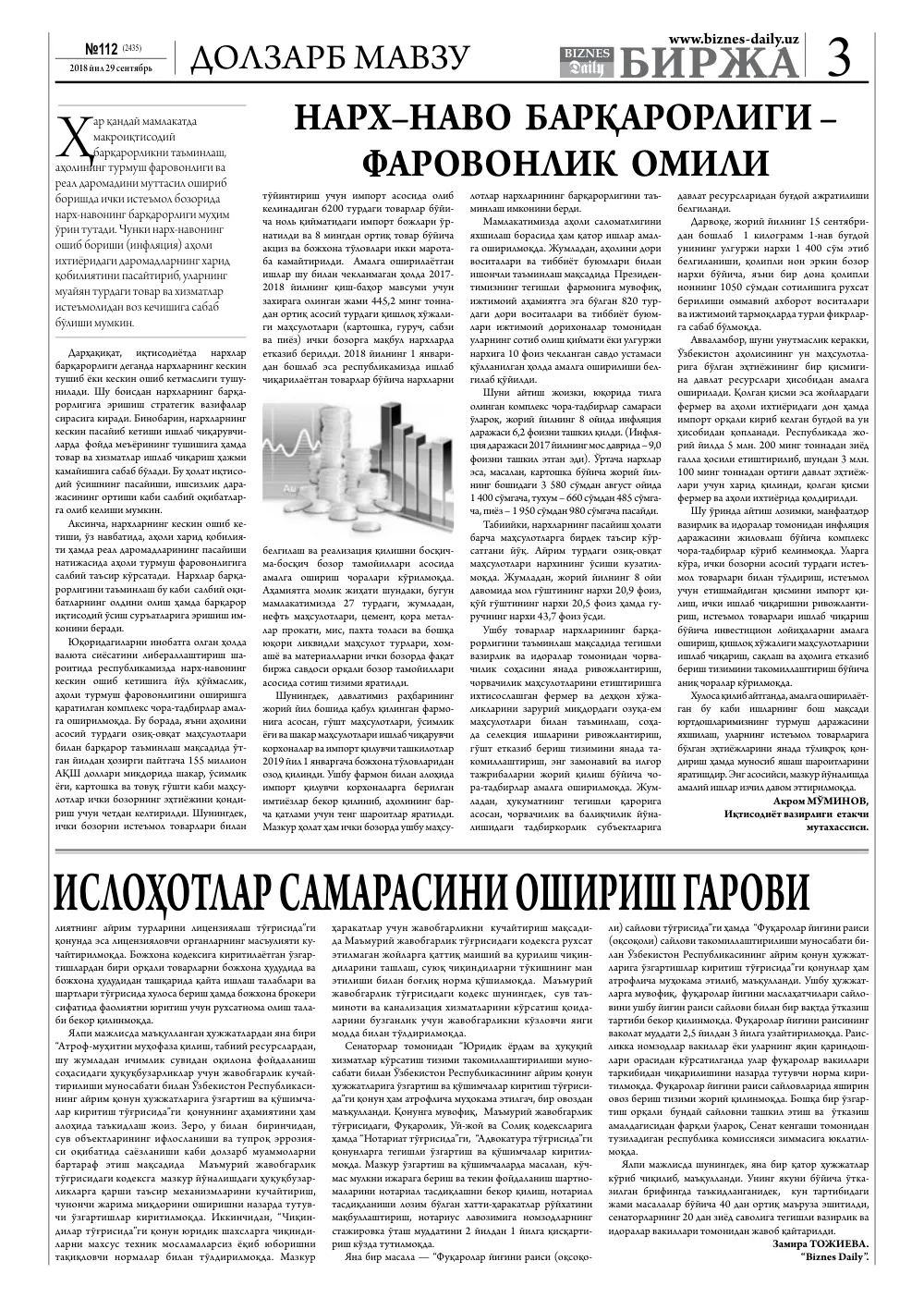 стр. 3