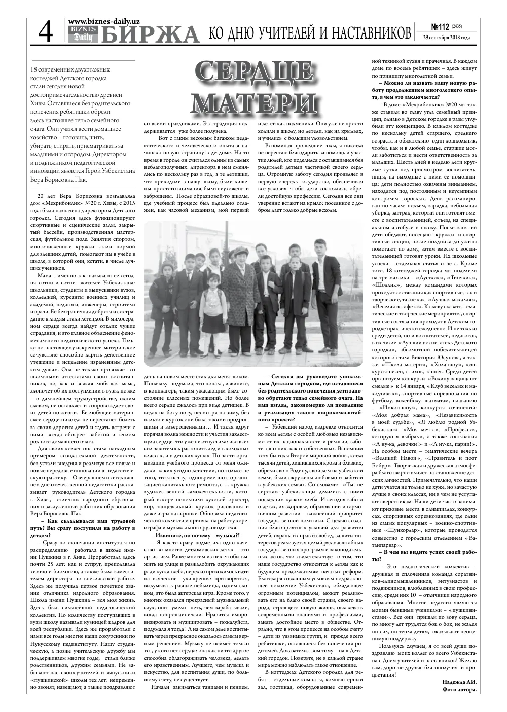 стр. 4
