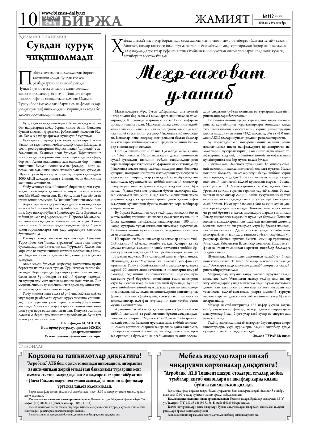 стр. 10