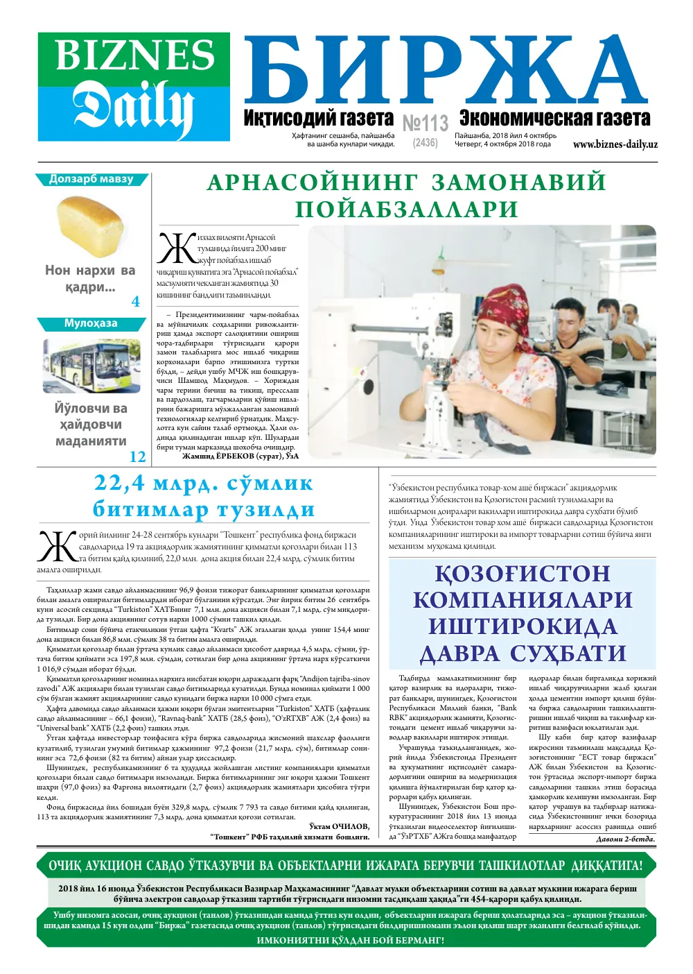 стр. 1