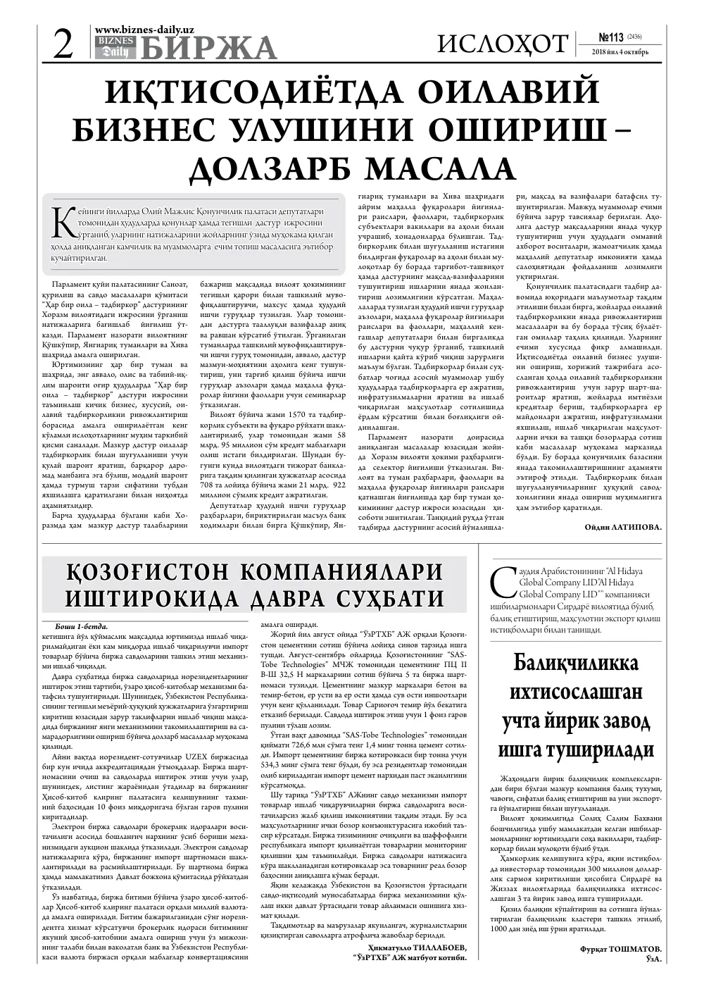 стр. 2