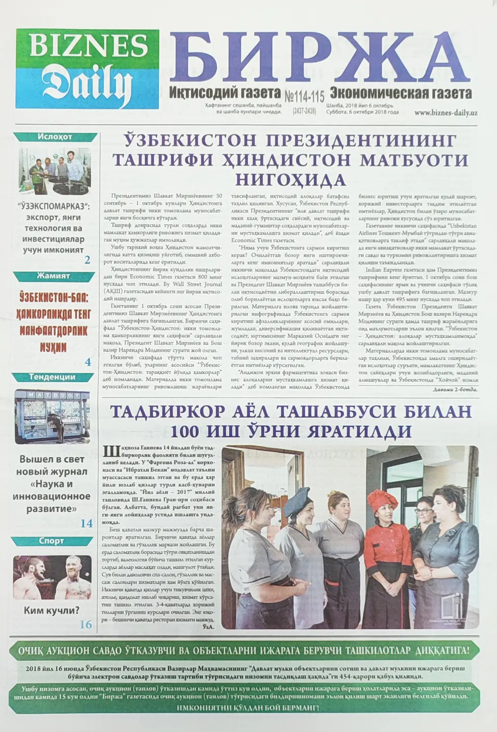 бет 1