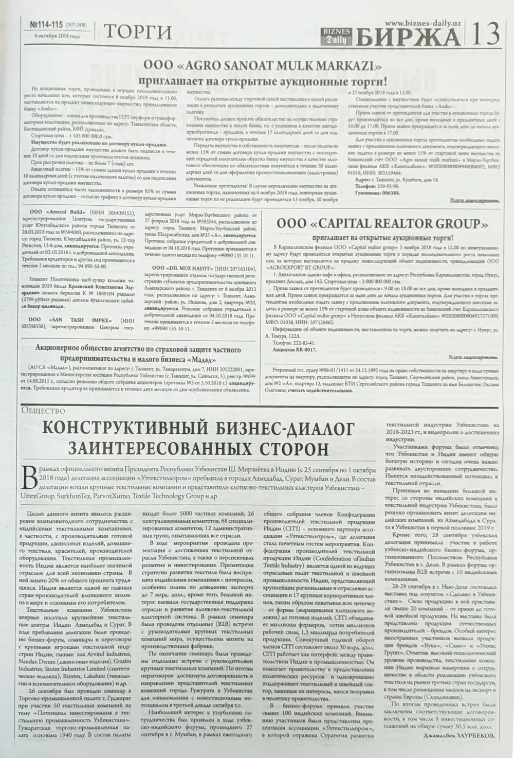 бет 13