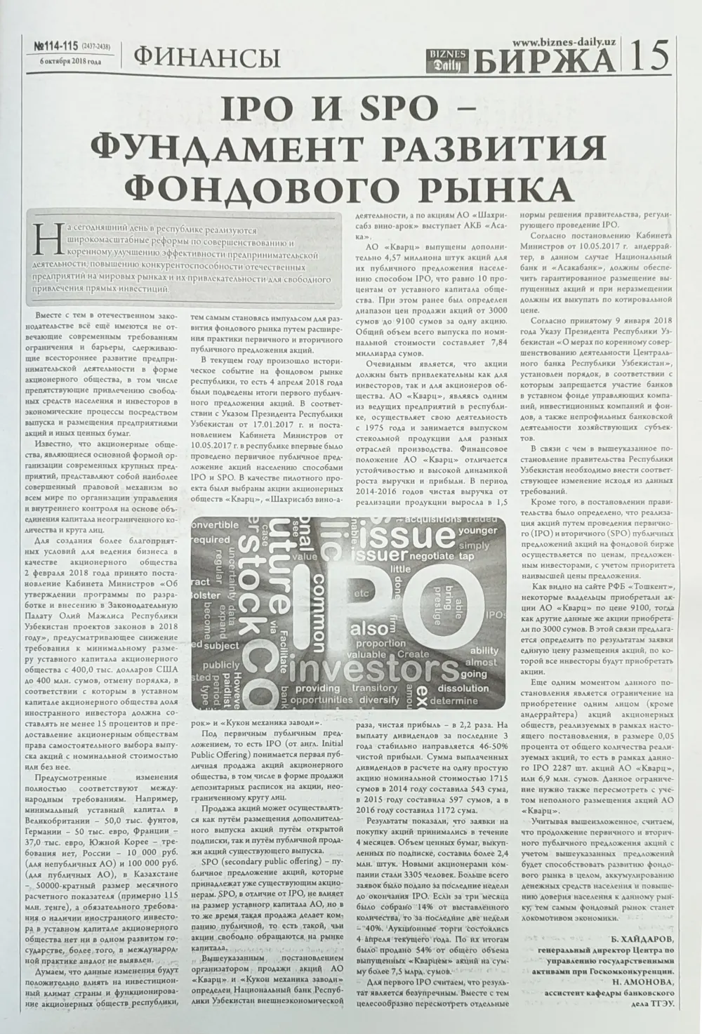 бет 15