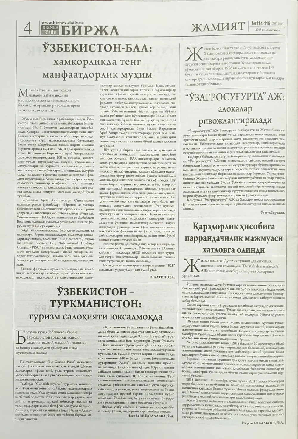 бет 4