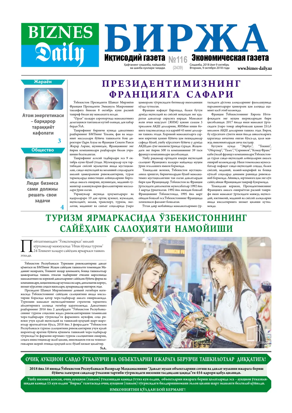 стр. 1
