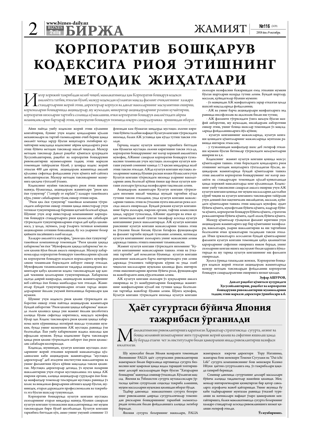 стр. 2